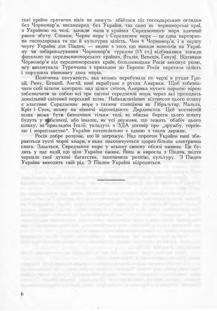 Середземне море і Україна - _6.jpg