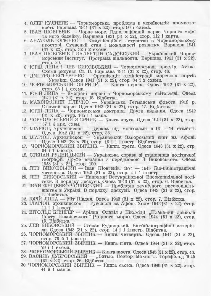 Середземне море і Україна - _8.jpg