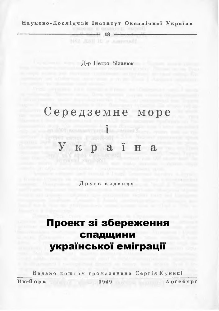 Середземне море і Україна - _1.jpg