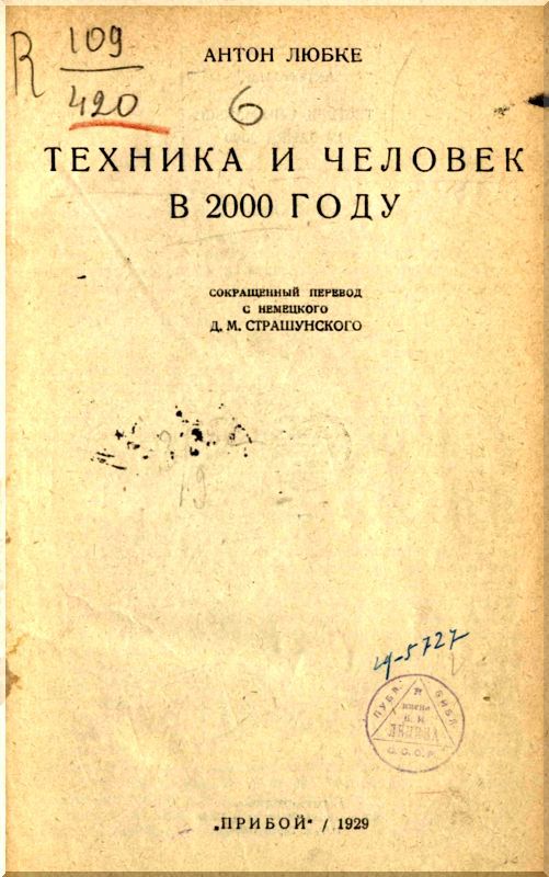 Техника и человек в 2000 году - i_001.jpg