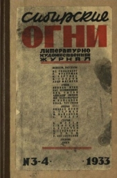 Трое и сын - автор Гольдберг Исаак Григорьевич 