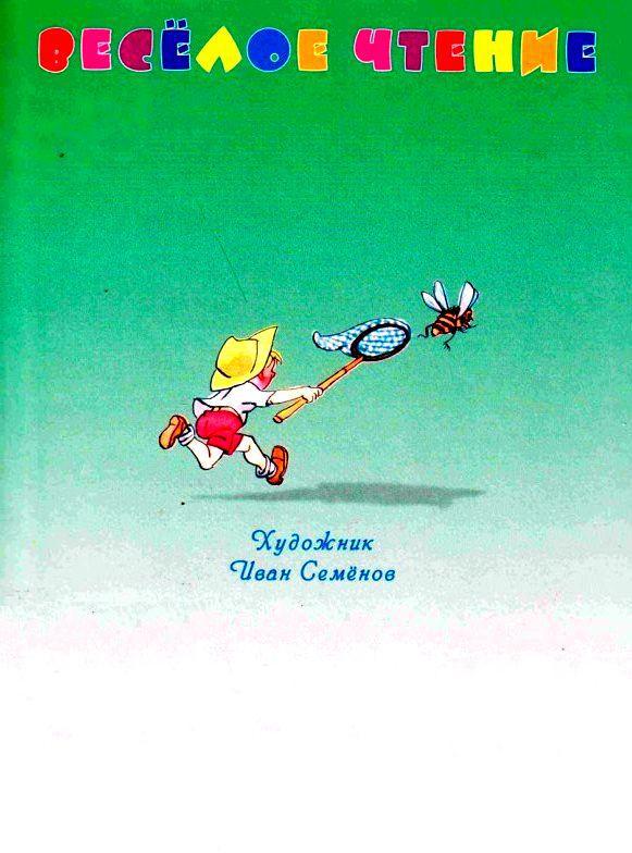 Шурик у дедушки. Рассказы - pic_65.jpg