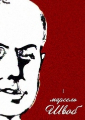 Крестовый поход детей<br />Собрание сочинений. Том I - автор Швоб Марсель 