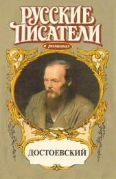  Есенков Валерий Николаевич - Игра. Достоевский