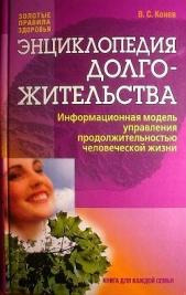  Конев Владимир Степанович - Энциклопедия долгожительства