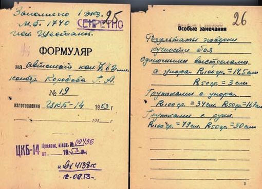 От АК-47 к АКМ (прелюдия) - pic_6.jpg