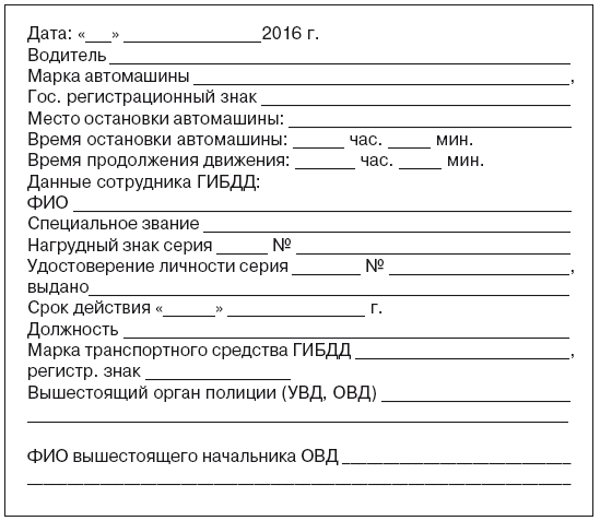 Как защитить свои права? Ликбез по общению с полицией и ГИБДД - i_002.png