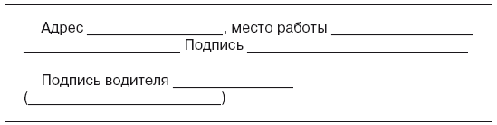 Как защитить свои права? Ликбез по общению с полицией и ГИБДД - i_005.png