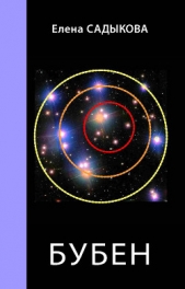 Бубен - автор Садыкова Елена 