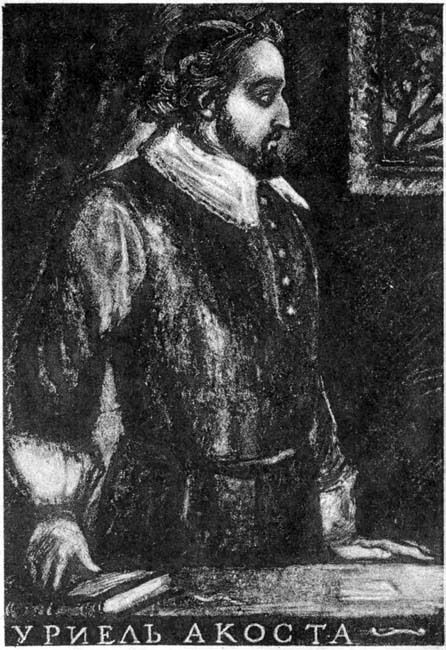 Уриель Акоста - i_001.jpg