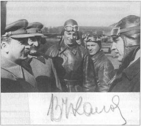 На предельной высоте - image48.jpg