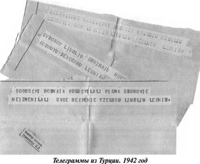 На предельной высоте - image75.jpg