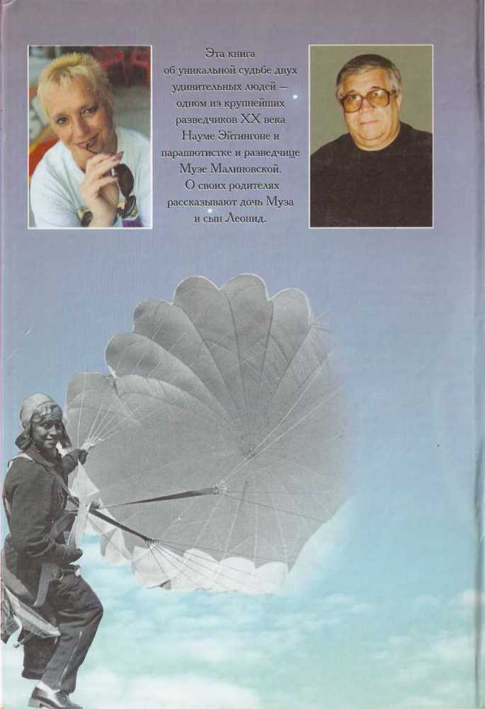 На предельной высоте - image177.jpg