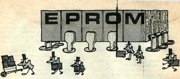 В Стране Микроников, или Секреты компьютера - i_035.jpg