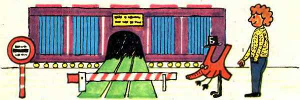 В Стране Микроников, или Секреты компьютера - i_037.jpg