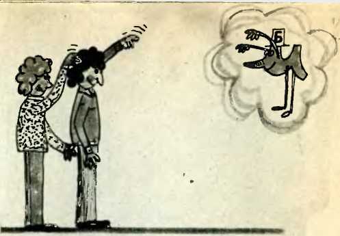 В Стране Микроников, или Секреты компьютера - i_085.jpg