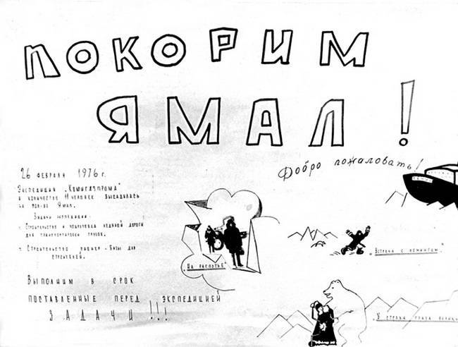 Жил полярный капитан - i_036.jpg