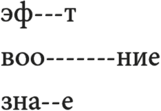 Заряженные на результат. Культура высокой эффективности на практике - i_001.png
