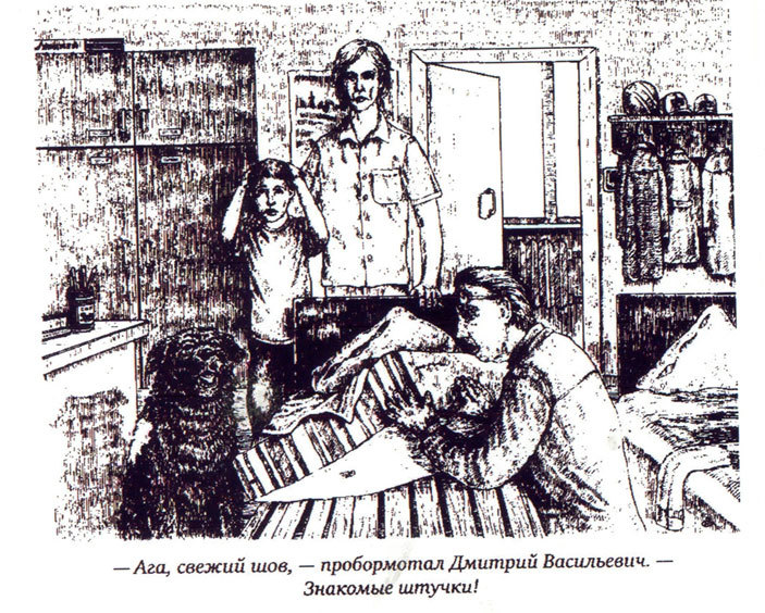 Утраченная реликвия - i_004.jpg