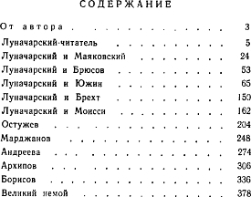 Память сердца - i_032.jpg