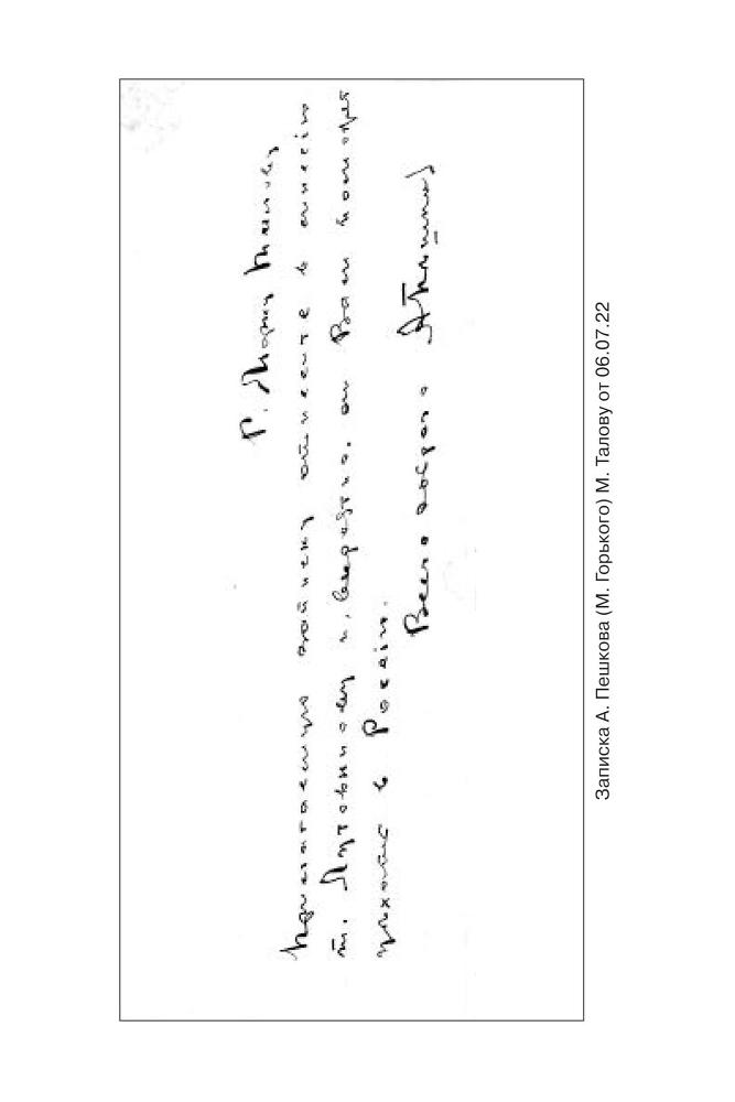 Воспоминания. Стихи. Переводы - _44.jpg