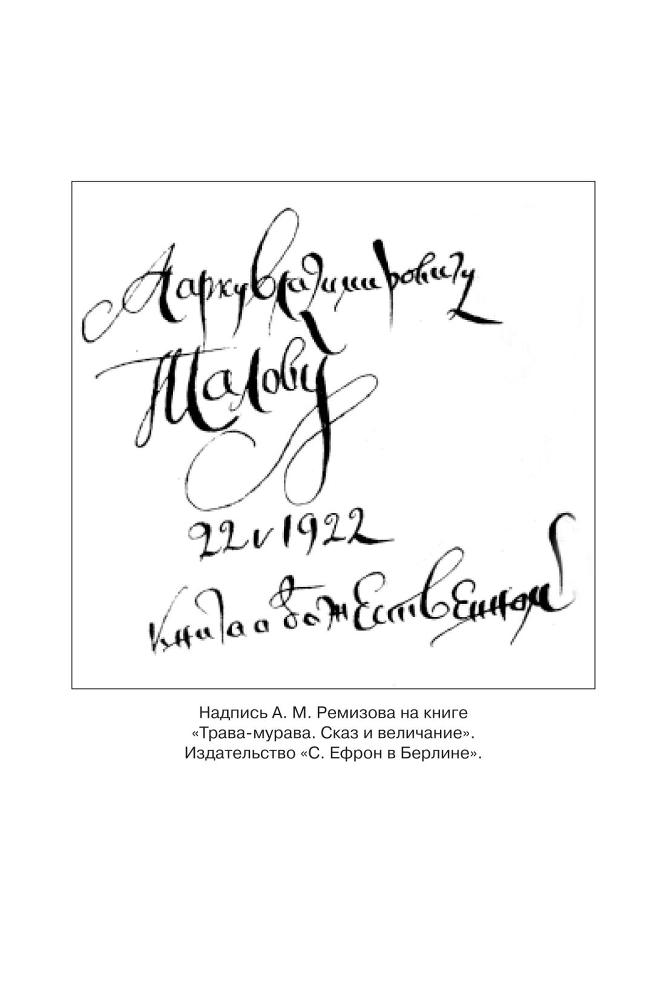 Воспоминания. Стихи. Переводы - _43.jpg