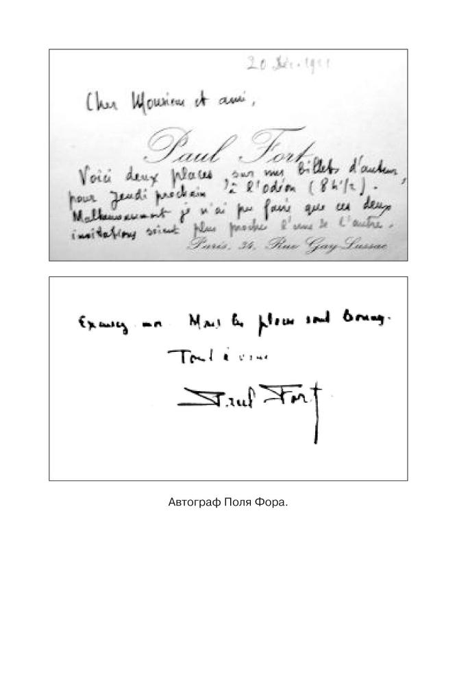 Воспоминания. Стихи. Переводы - _28.jpg