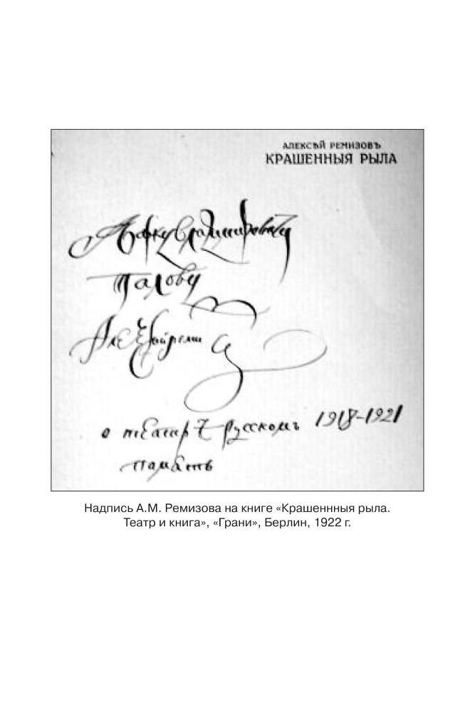 Воспоминания. Стихи. Переводы - _41.jpg