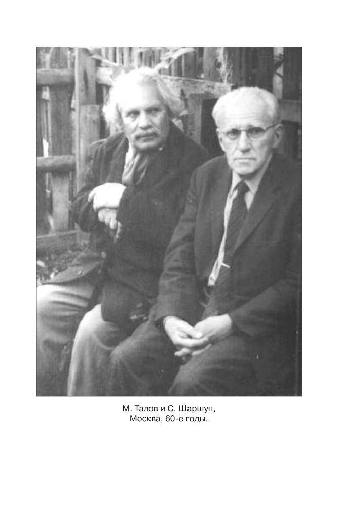 Воспоминания. Стихи. Переводы - _58.jpg