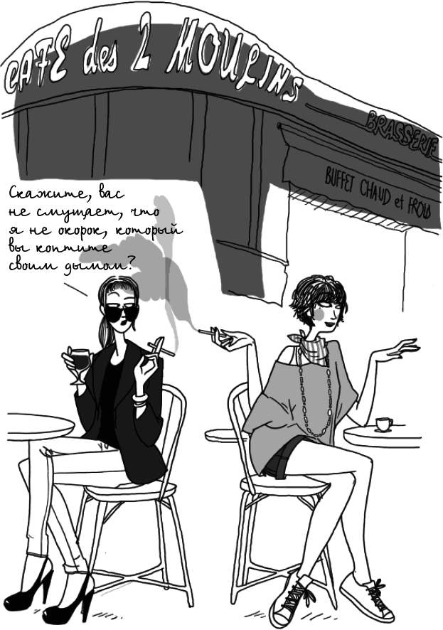 Этим вечером я буду неотразима. Не все француженки парижанки - _2.png