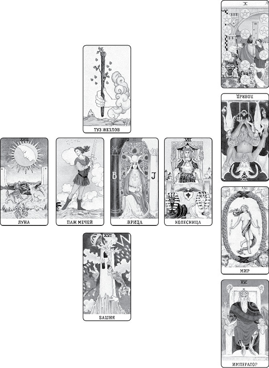 Расклады Таро. Сакральная геометрия - _57.jpg