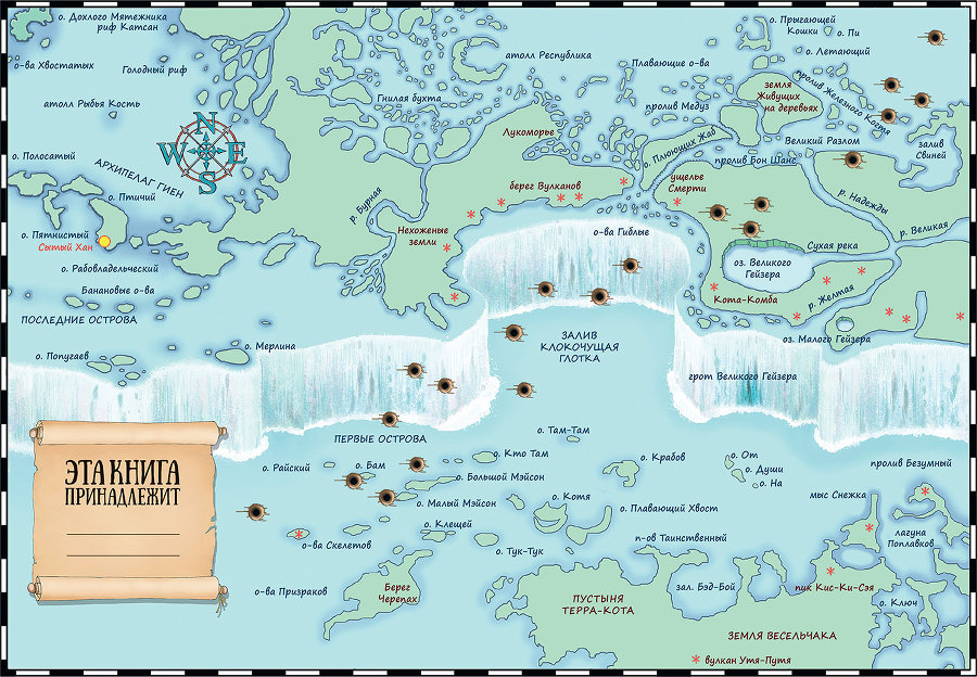 Пираты Кошачьего моря. Сундук для императора - i_002.jpg