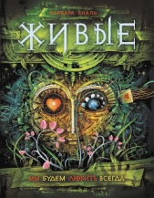 Мы будем любить всегда - автор Еналь Варвара 