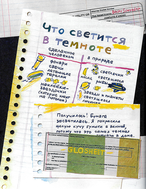 Придумано девочками - _47.jpg