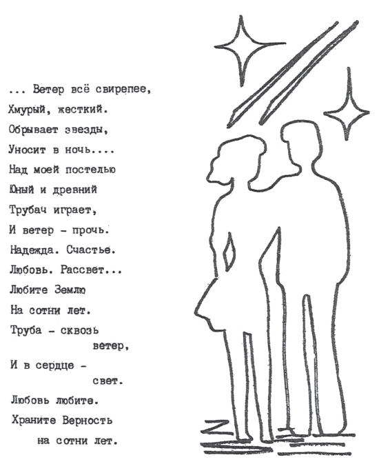 Ученик во взаимодействии с миром, знанием, самим собой. Новая стратегия, новые технологические решения - i_016.png