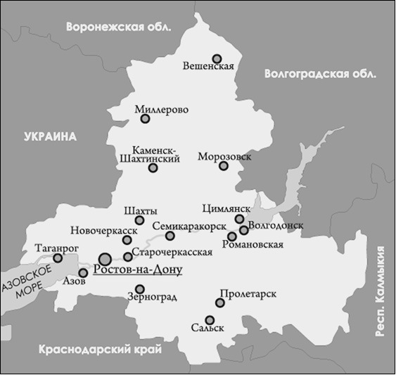 Земля Донская. От Ростова-на-Дону до Азова - i_002.jpg