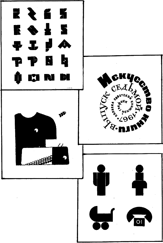 Обучение основам дизайна. Конспекты уроков - _18.png