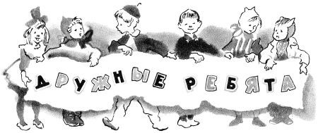 Рассказы про Антона - i_015.jpg