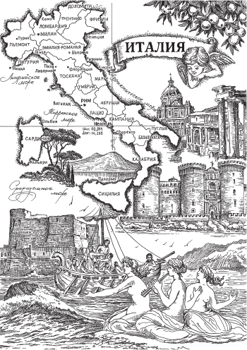 Ветер – в лицо (сборник) - i_018.png