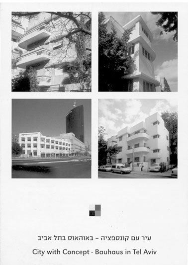 Белый город, Черный город. Архитектура и война в Тель-Авиве и Яффе - i_015.jpg