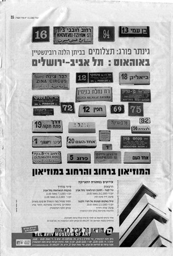 Белый город, Черный город. Архитектура и война в Тель-Авиве и Яффе - i_016.jpg