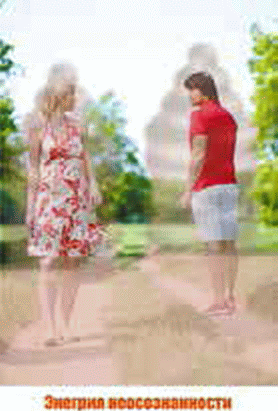 Энергетическое исцеление матрицами - _064.png