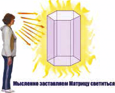 Энергетическое исцеление матрицами - _092.png