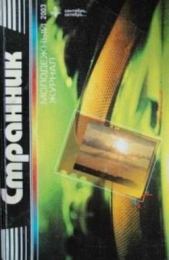  Новокрещенова Светлана - Родись счастливой