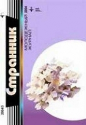 Перестраховка - автор Новокрещенова Светлана 