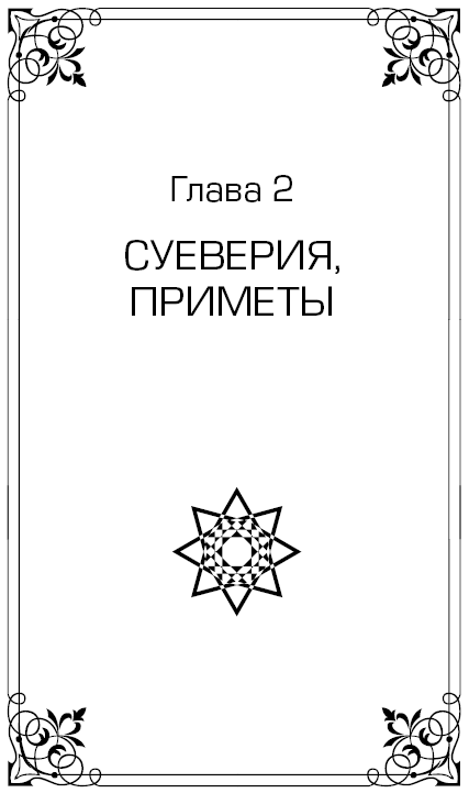 Высший Разум открывает тайны мира. Пирамиды, сфинкс на Марсе и другие загадки Вселенной - i_010.png