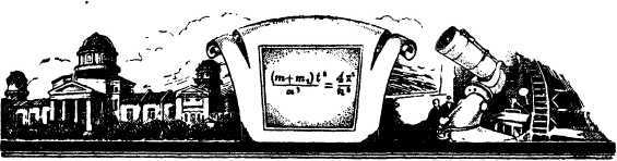 Рождение миров - i_009.jpg