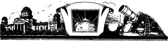 Рождение миров - i_050.jpg