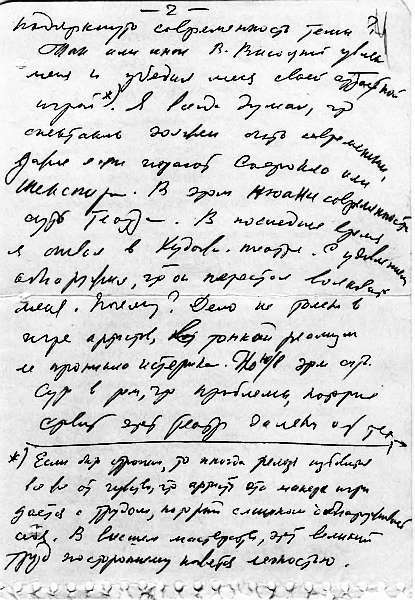 Таганка: Личное дело одного театра - _40.jpg