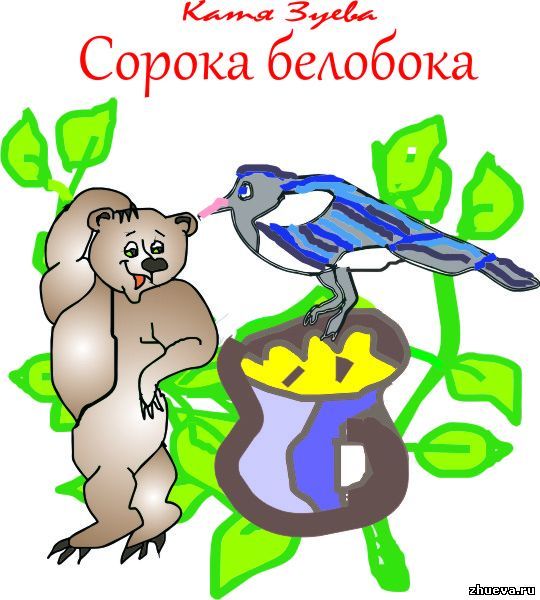 Сказки-рассказки (СИ) - _15.jpg